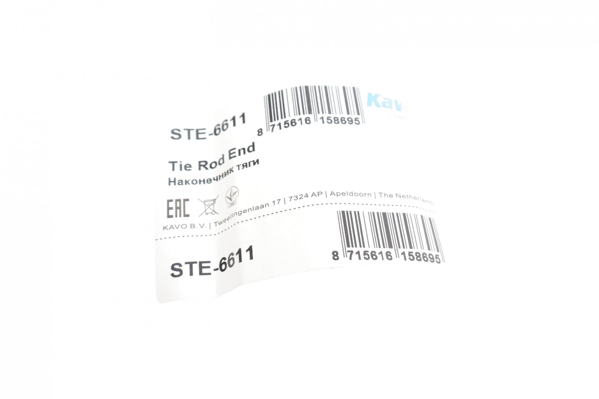 STE6611 KAVO PARTS